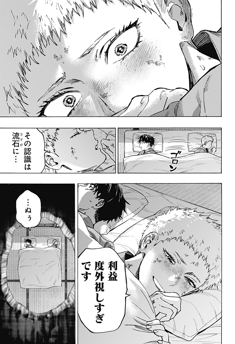 マリッジトキシン Chap 92 - Next Chap 93