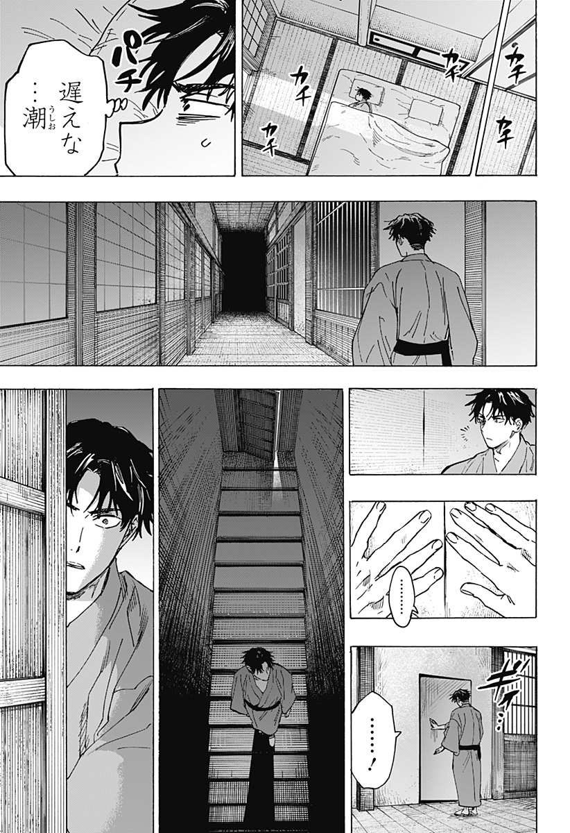 マリッジトキシン Chap 92 - Next Chap 93