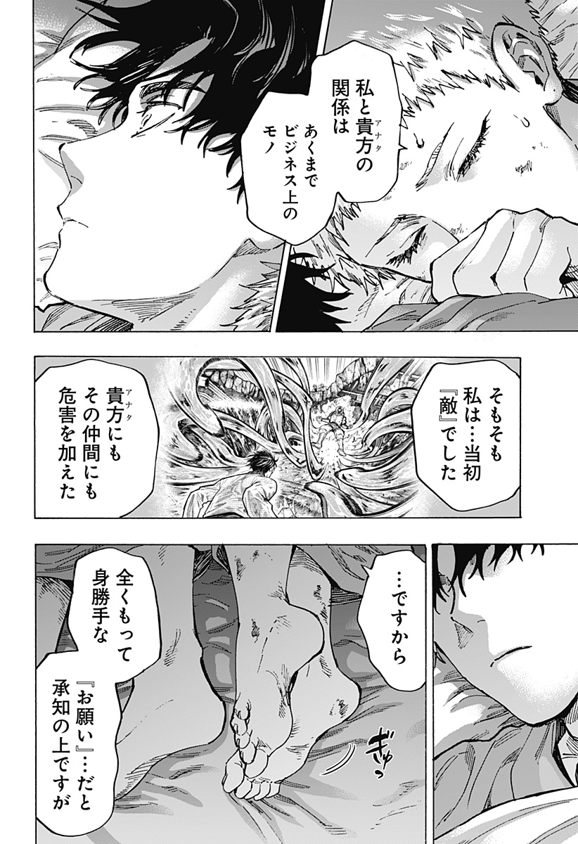 マリッジトキシン Chap 92 - Next Chap 93