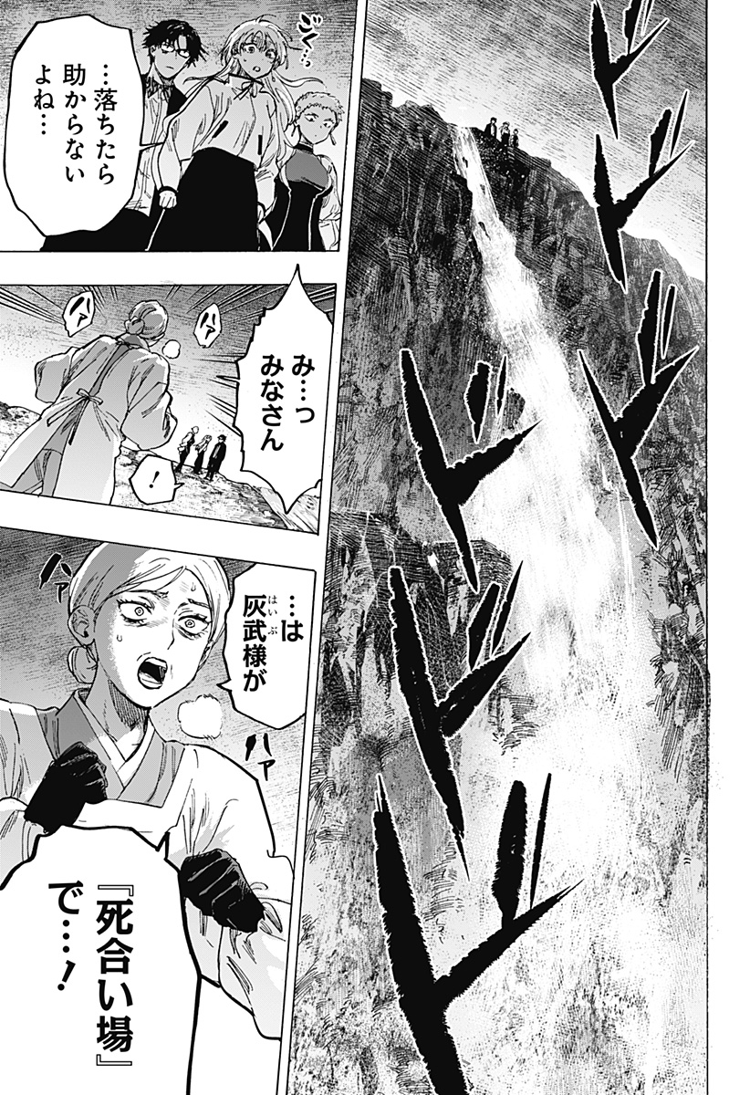 マリッジトキシン Chap 92 - Next Chap 93