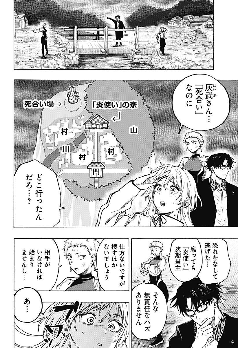 マリッジトキシン Chap 92 - Next Chap 93