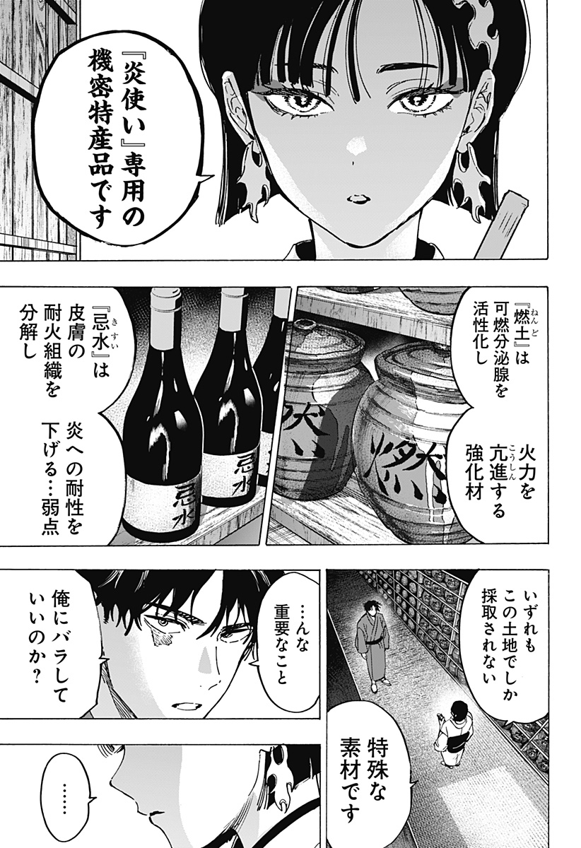 マリッジトキシン Chap 92 - Next Chap 93