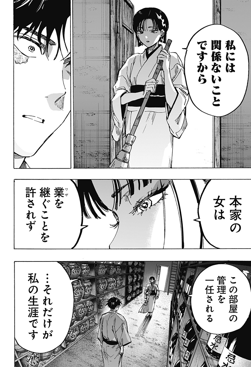 マリッジトキシン Chap 92 - Next Chap 93