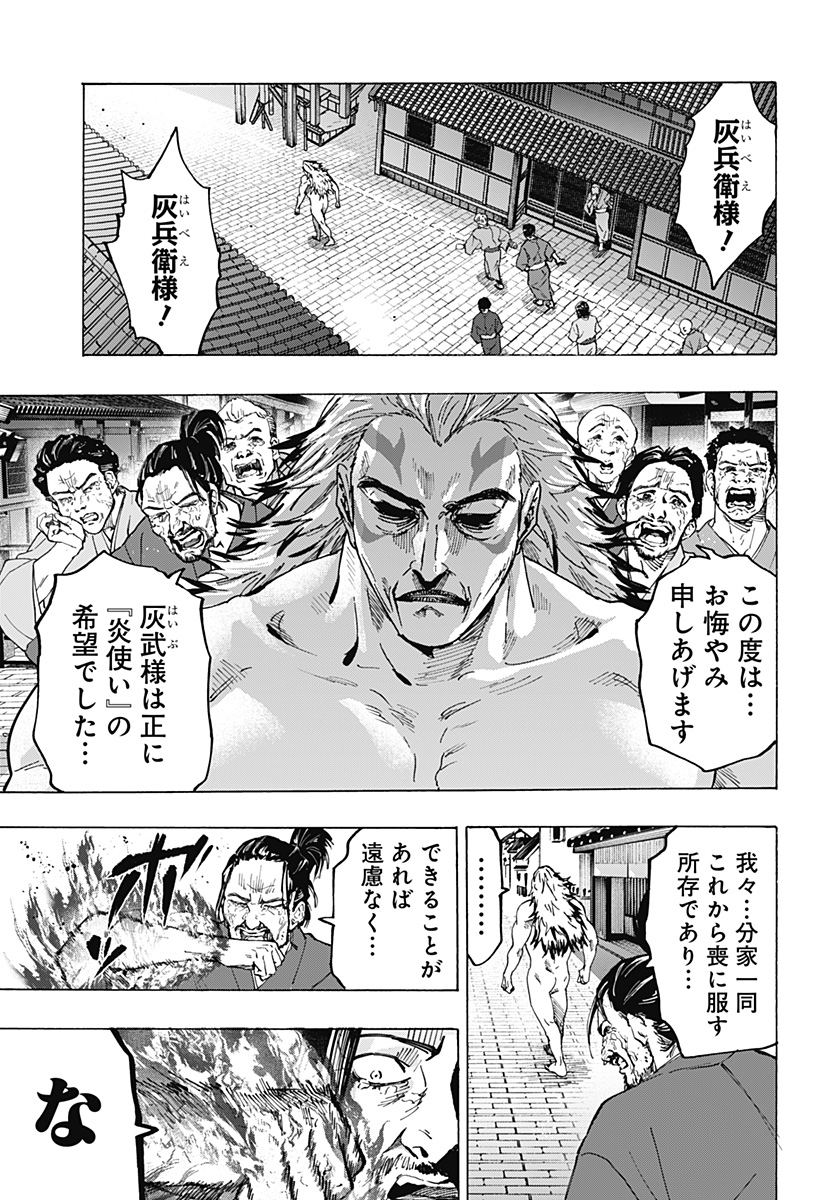 マリッジトキシン Chap 93 - Next Chap 94