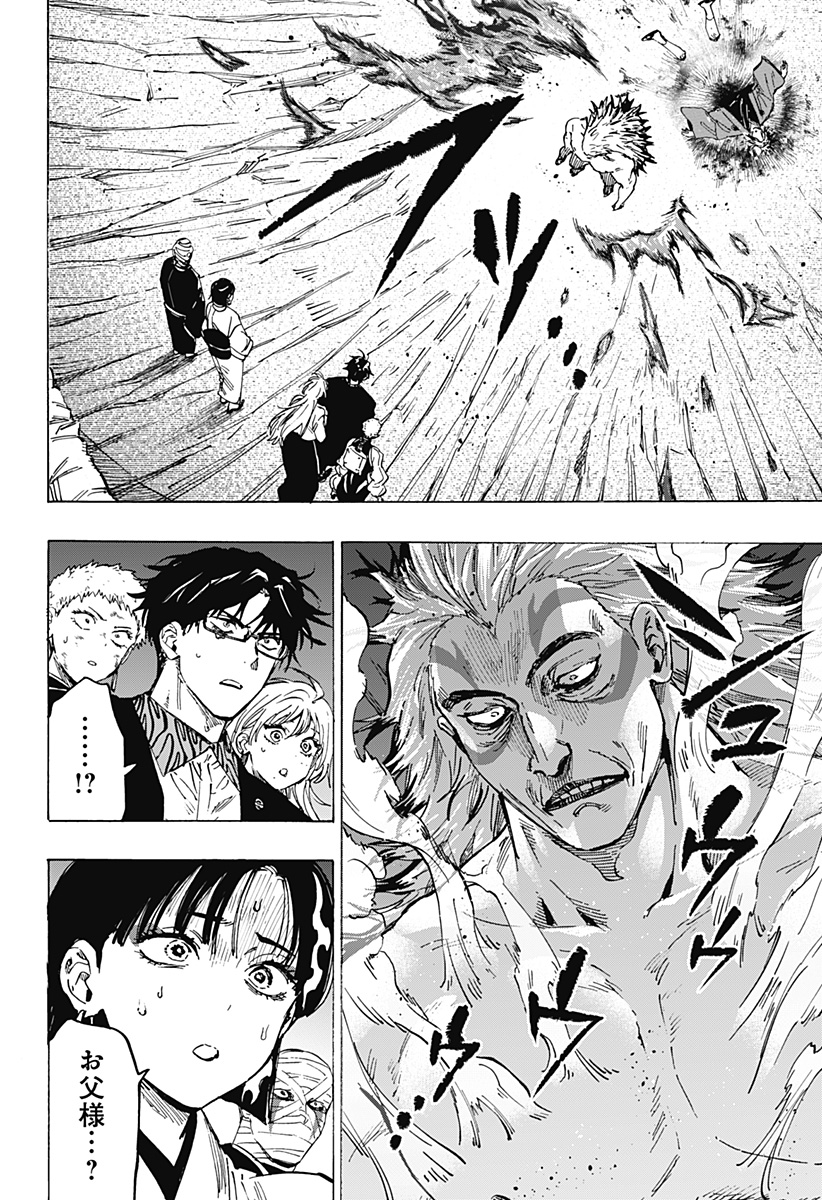 マリッジトキシン Chap 93 - Next Chap 94