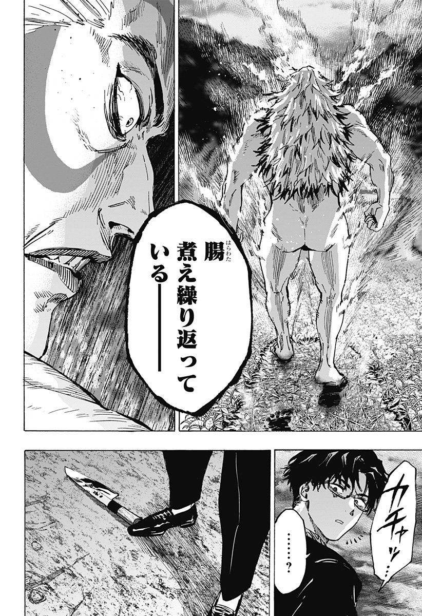 マリッジトキシン Chap 93 - Next Chap 94