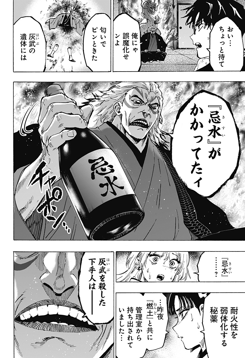 マリッジトキシン Chap 93 - Next Chap 94