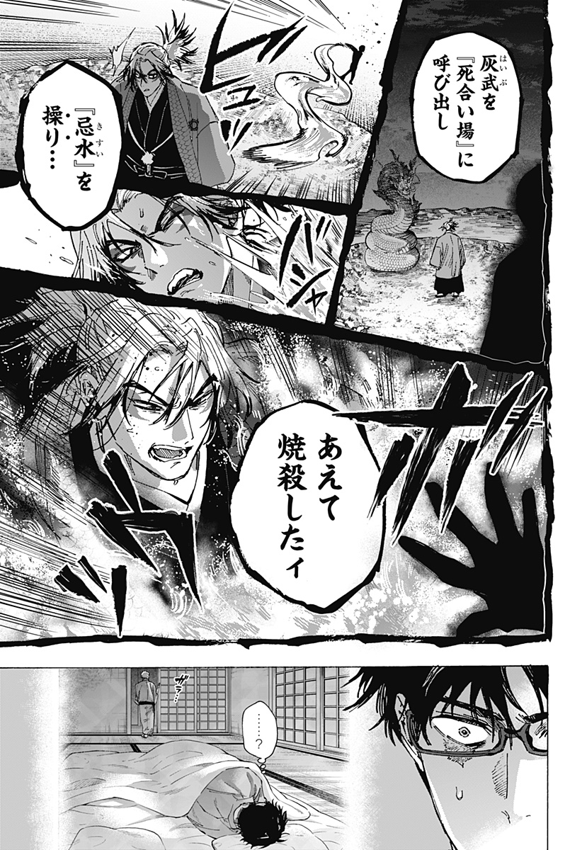 マリッジトキシン Chap 93 - Next Chap 94