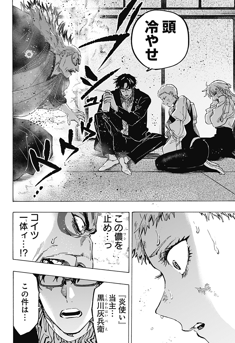 マリッジトキシン Chap 93 - Next Chap 94