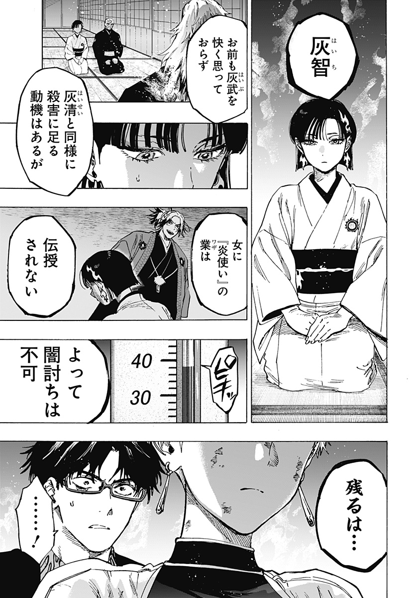 マリッジトキシン Chap 93 - Next Chap 94