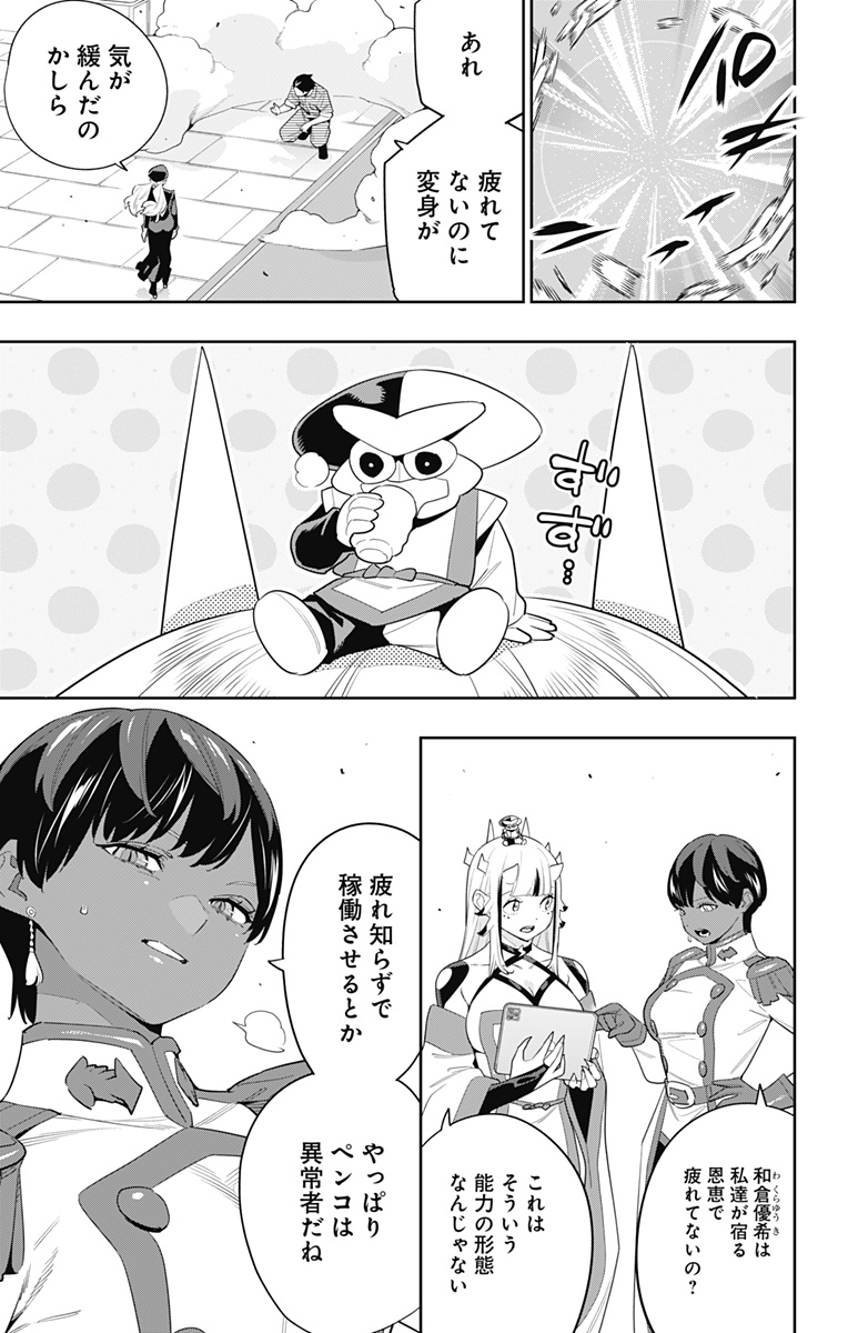 魔都精兵のスレイブ Chap 130 - Next Chap 131