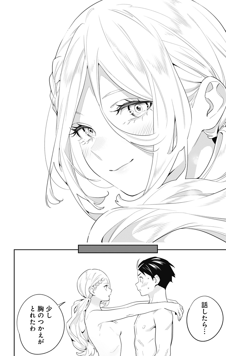 魔都精兵のスレイブ Chap 130 - Next Chap 131