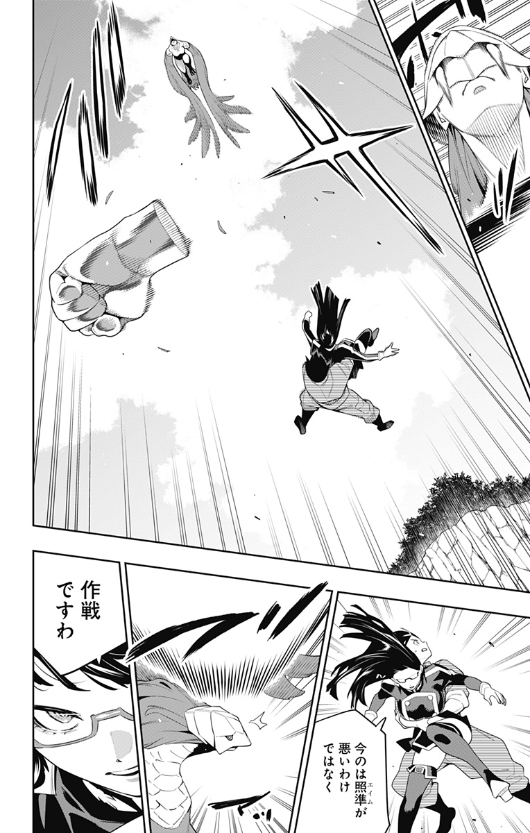 魔都精兵のスレイブ Chap 133 - Next Chap 134