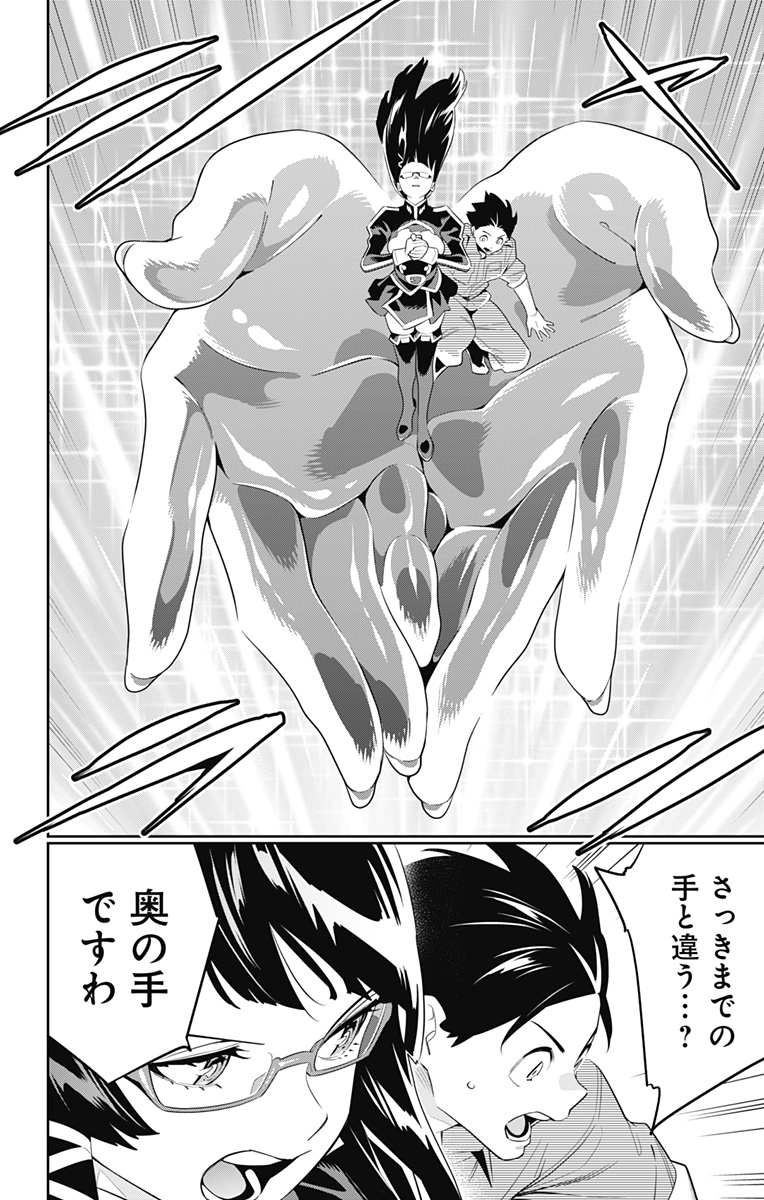 魔都精兵のスレイブ Chap 133 - Next Chap 134