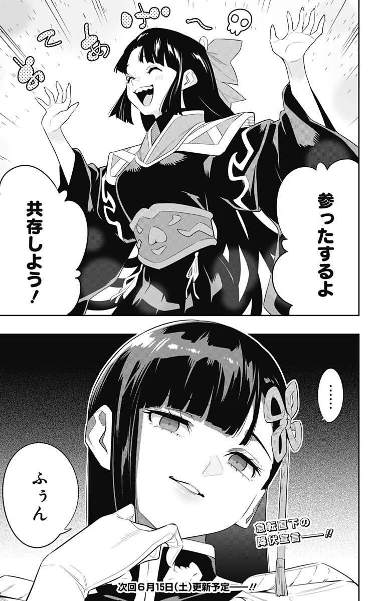 魔都精兵のスレイブ Chap 133 - Next Chap 134