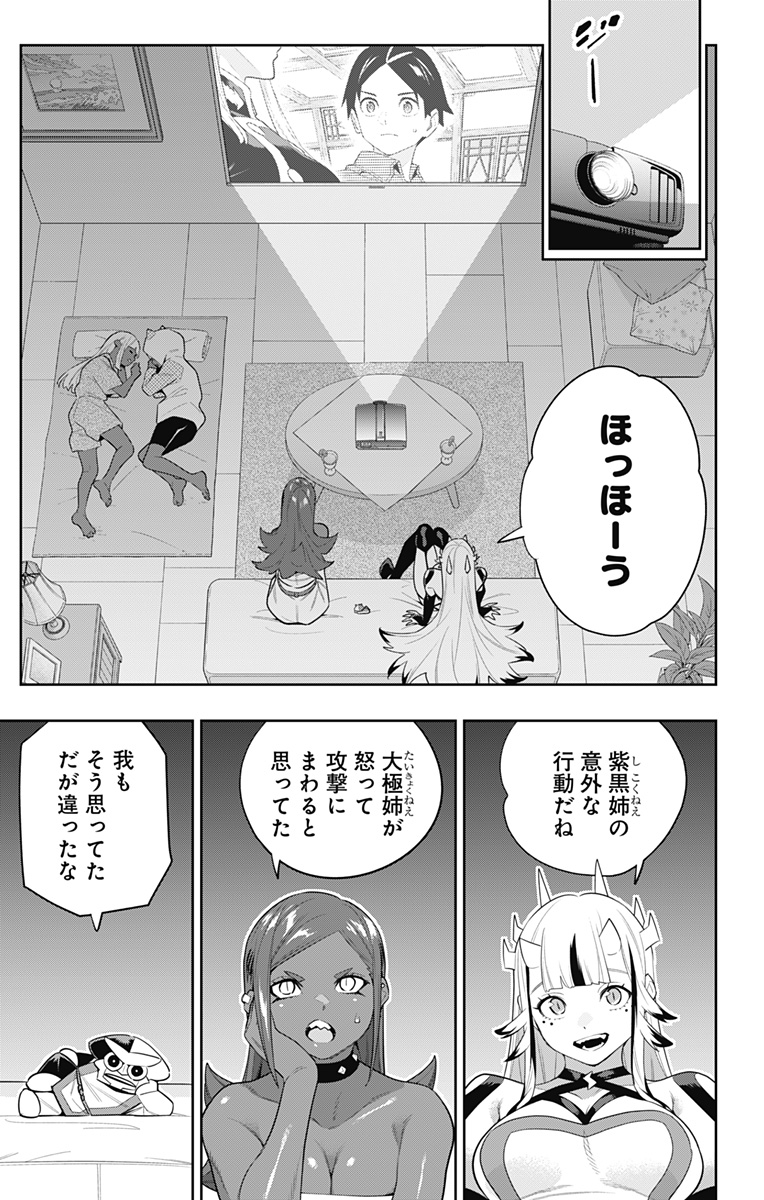 魔都精兵のスレイブ Chap 134 - Next Chap 135