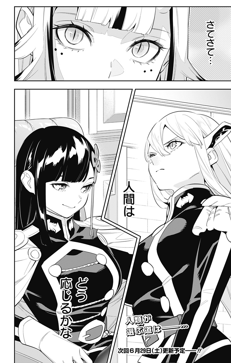 魔都精兵のスレイブ Chap 134 - Next Chap 135