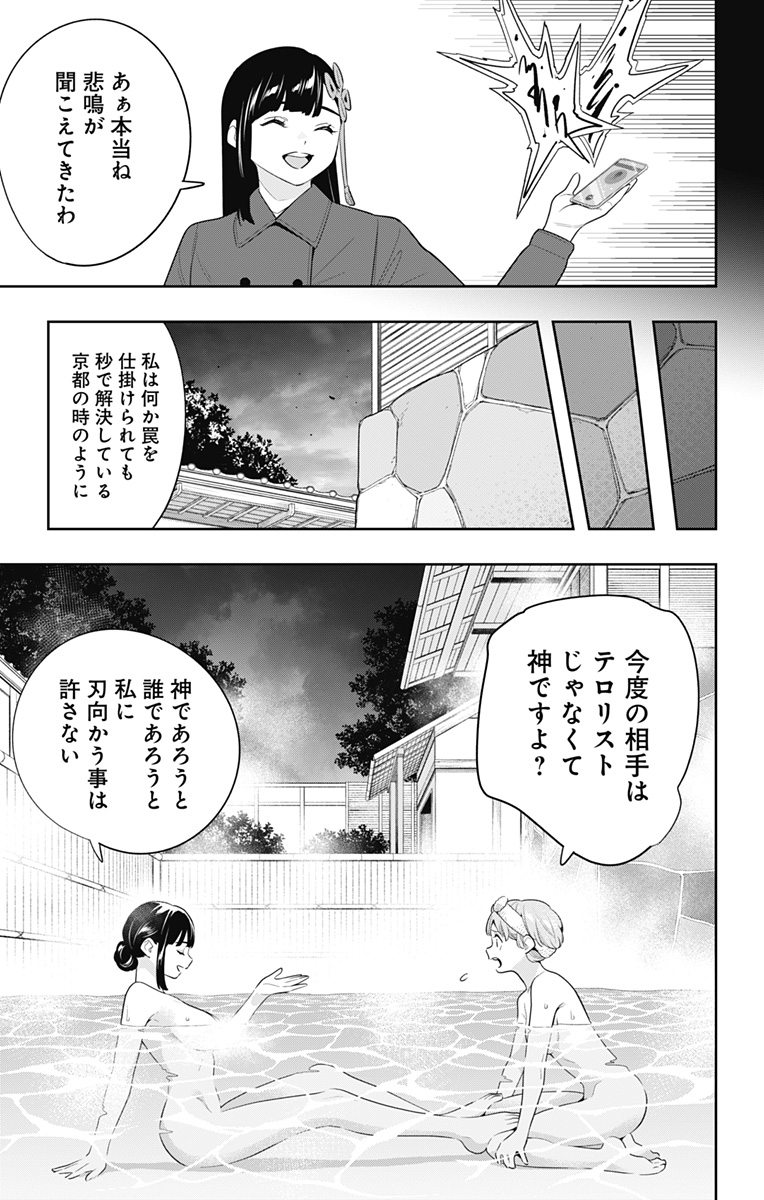 魔都精兵のスレイブ Chap 135 - Next Chap 136