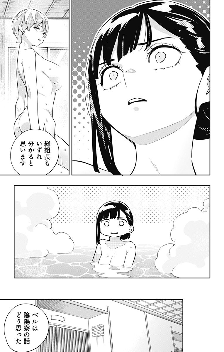 魔都精兵のスレイブ Chap 139 - Next Chap 140