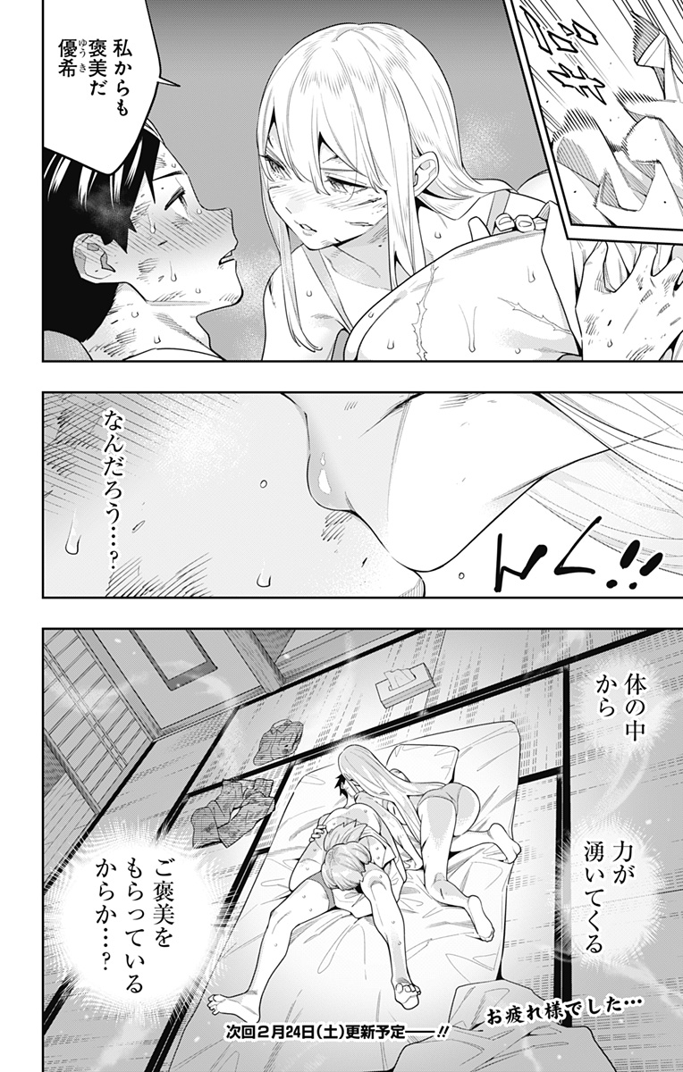 魔都精兵のスレイブ Chap 125 - Next Chap 126