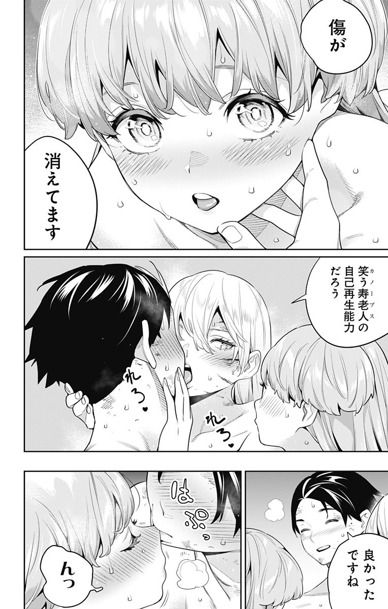 魔都精兵のスレイブ Chap 126 - Next Chap 127