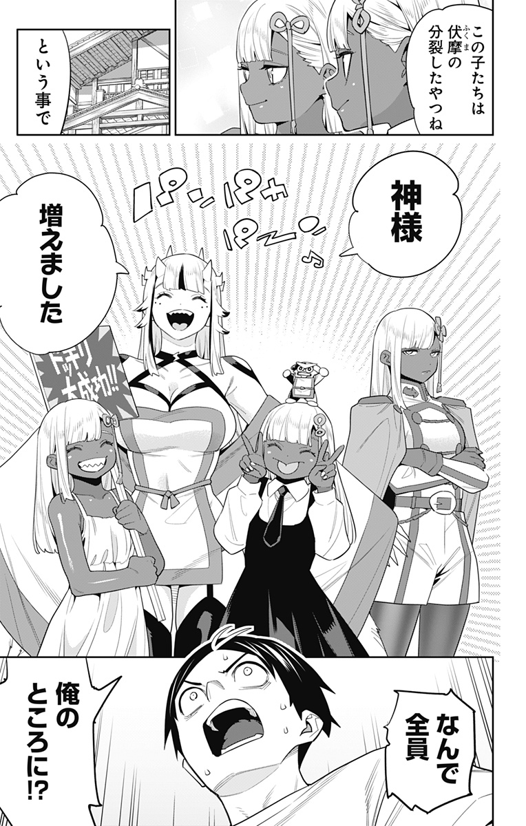 魔都精兵のスレイブ Chap 126 - Next Chap 127