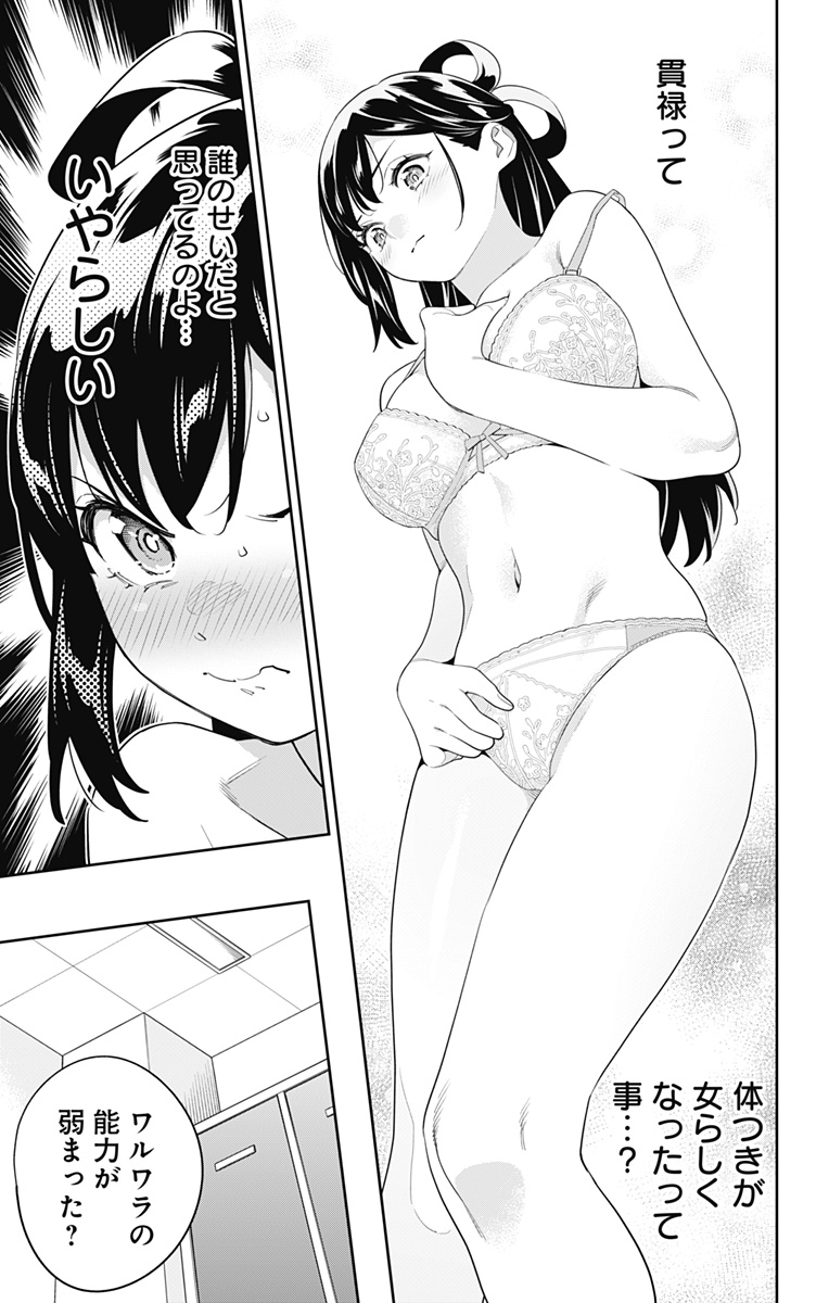 魔都精兵のスレイブ Chap 128 - Next Chap 129