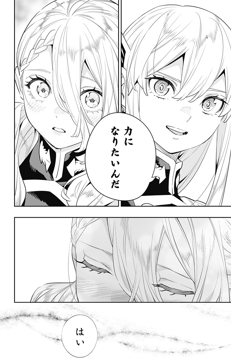 魔都精兵のスレイブ Chap 128 - Next Chap 129