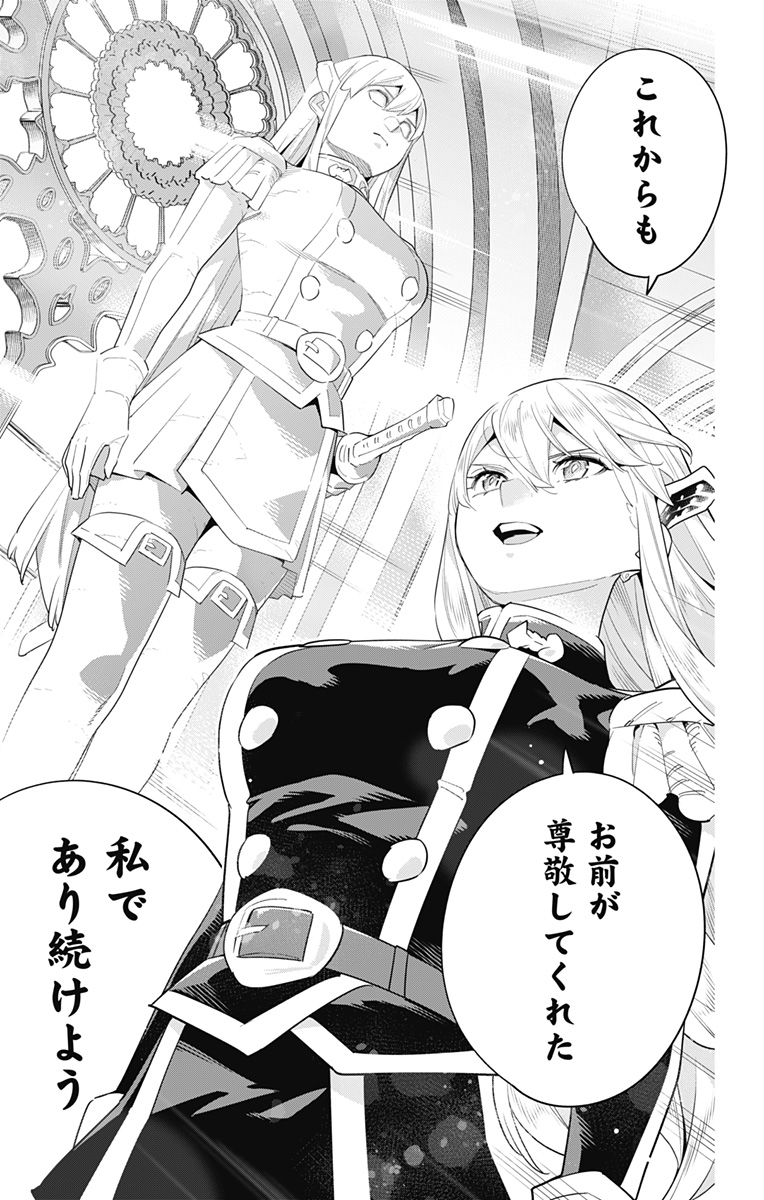 魔都精兵のスレイブ Chap 128 - Next Chap 129