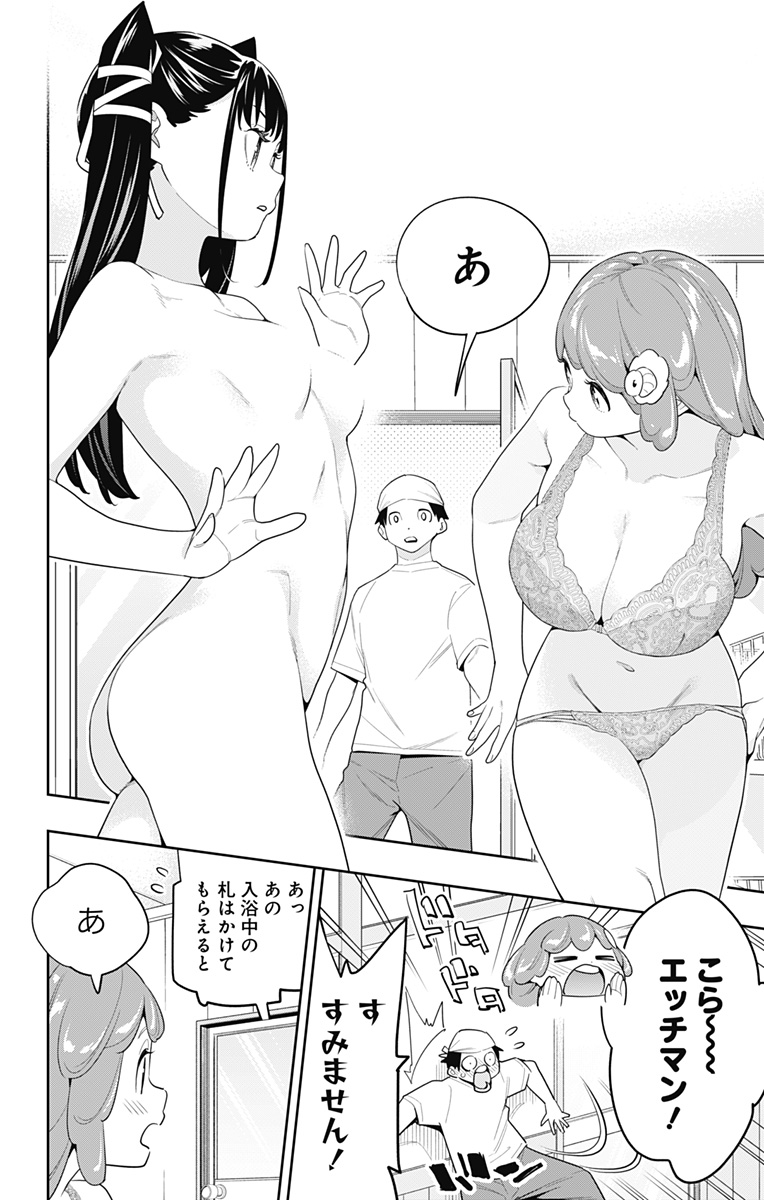 魔都精兵のスレイブ Chap 129 - Next Chap 130