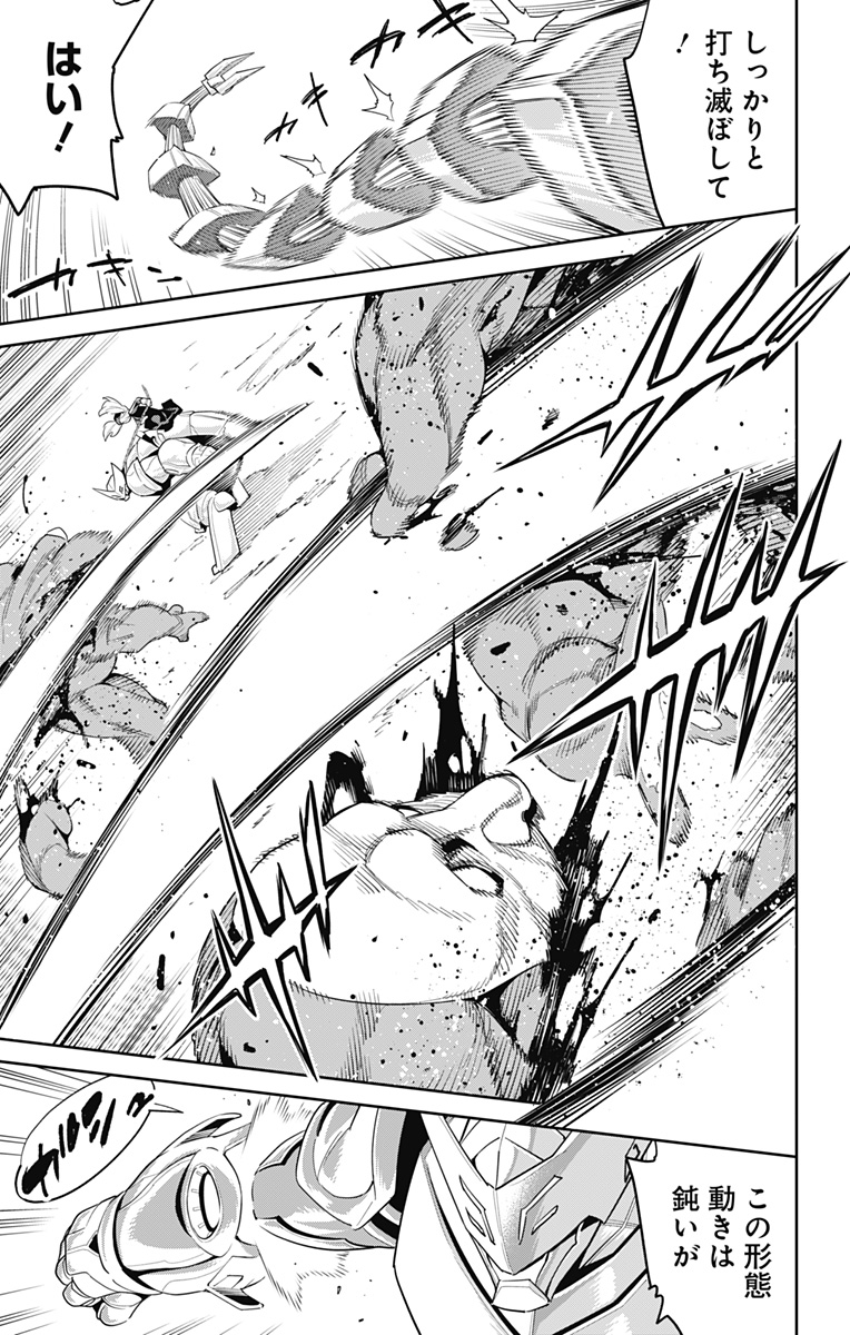 魔都精兵のスレイブ Chap 129 - Next Chap 130