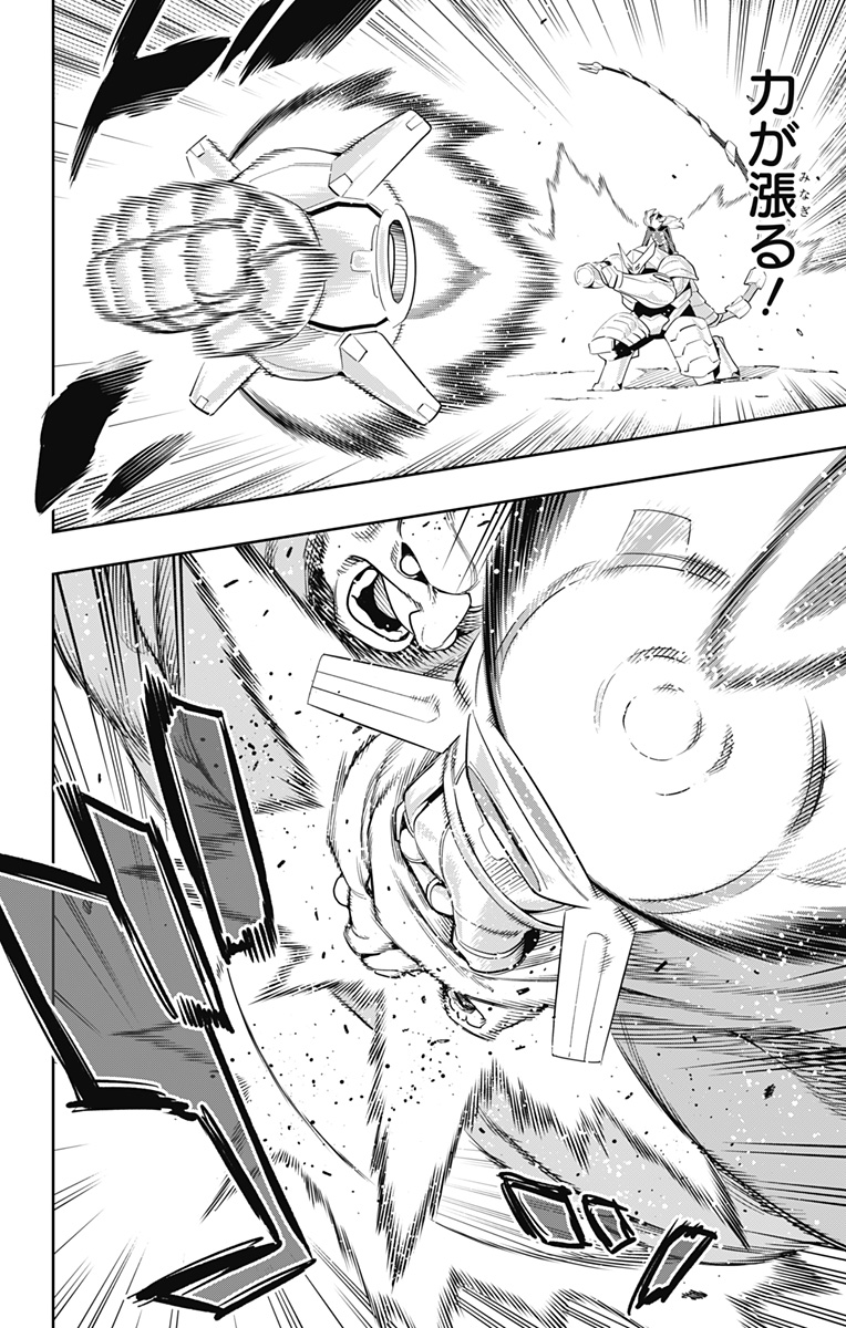 魔都精兵のスレイブ Chap 129 - Next Chap 130