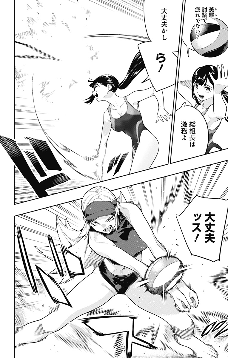 魔都精兵のスレイブ Chap 141 - Next Chap 142