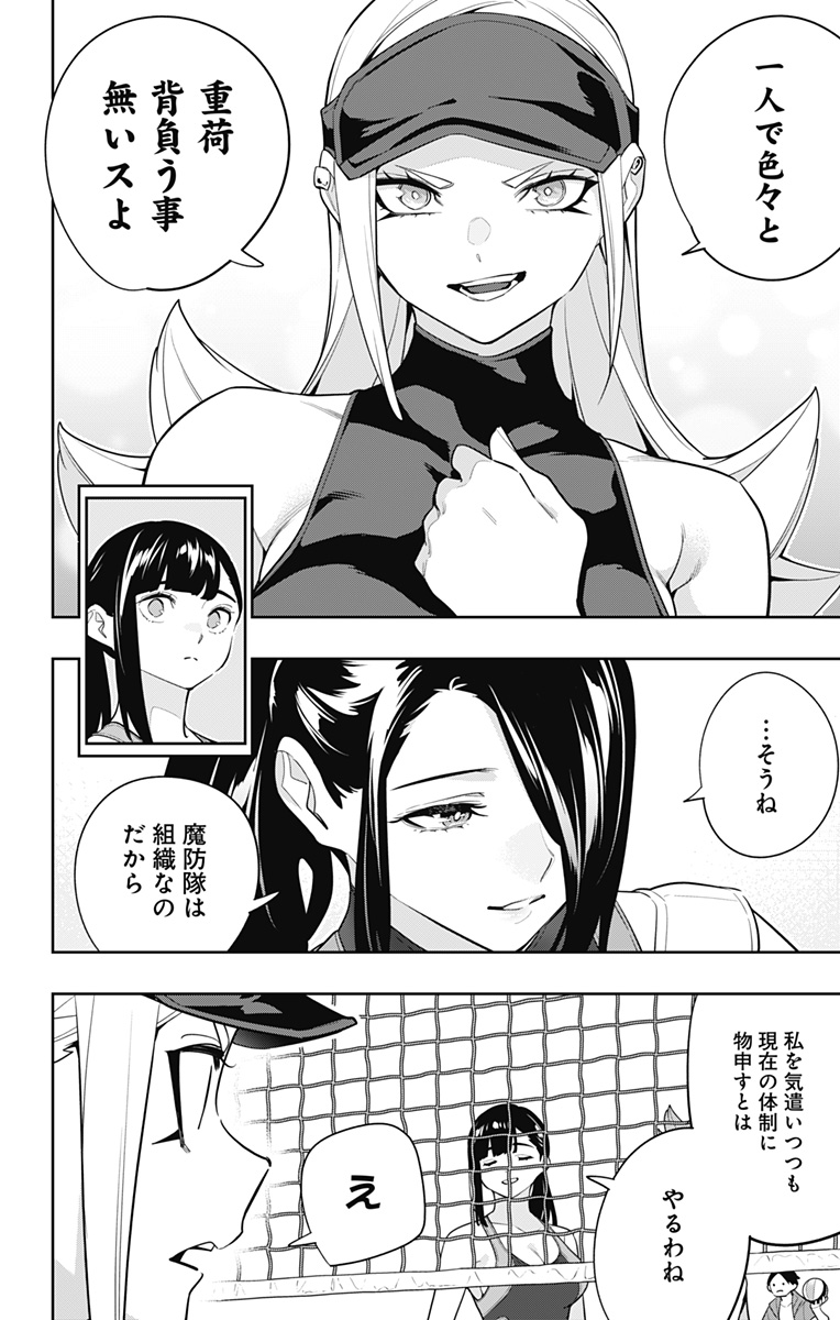 魔都精兵のスレイブ Chap 141 - Next Chap 142