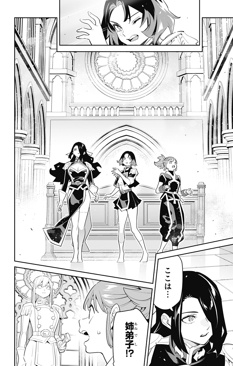 魔都精兵のスレイブ Chap 141 - Next Chap 142