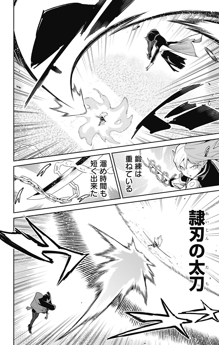 魔都精兵のスレイブ Chap 142 - Next Chap 143