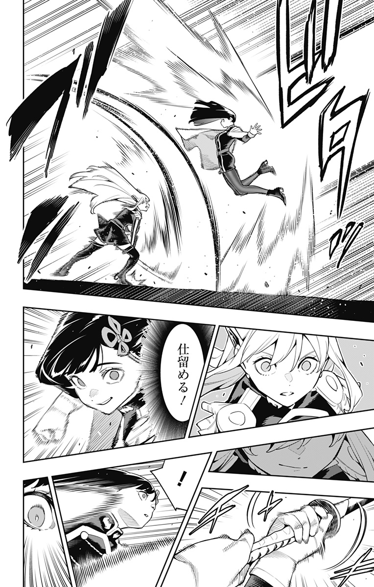 魔都精兵のスレイブ Chap 142 - Next Chap 143