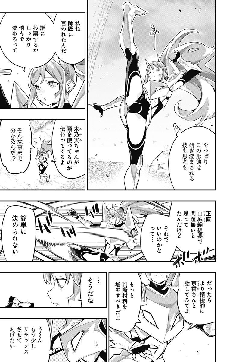 魔都精兵のスレイブ Chap 145 - Next Chap 146