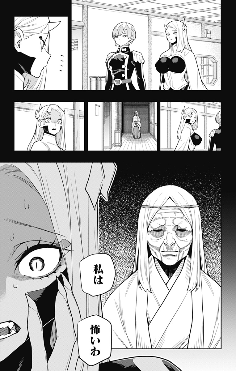 魔都精兵のスレイブ Chap 145 - Next Chap 146