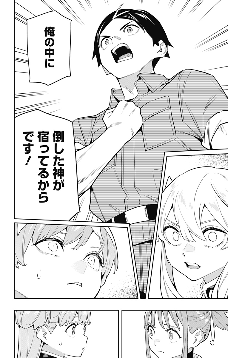 魔都精兵のスレイブ Chap 146 - Next Chap 147