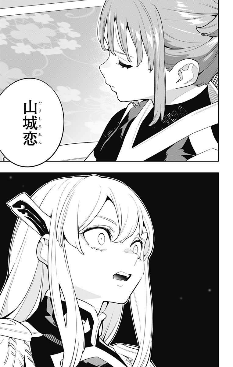 魔都精兵のスレイブ Chap 148 - Next Chap 149