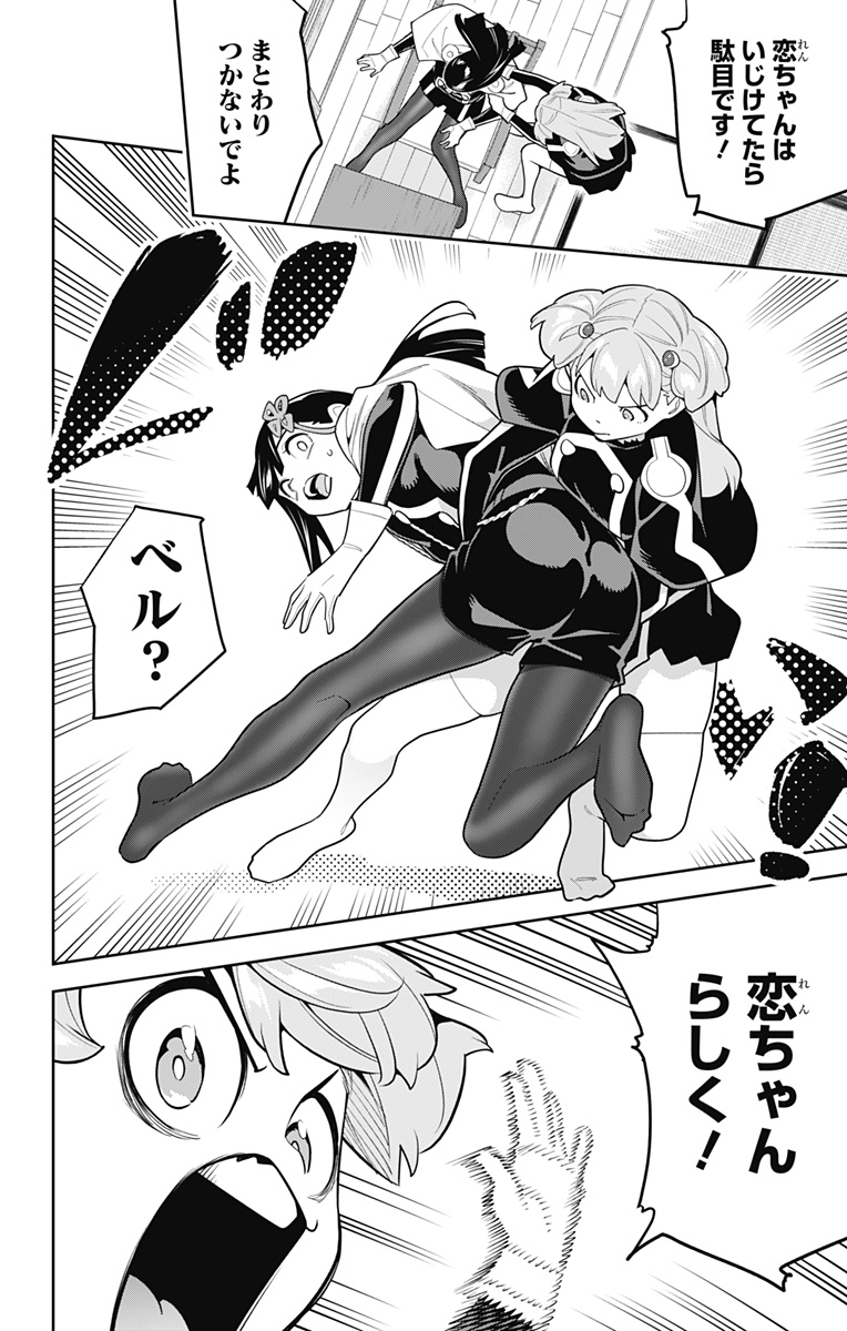 魔都精兵のスレイブ Chap 149 - Next Chap 150