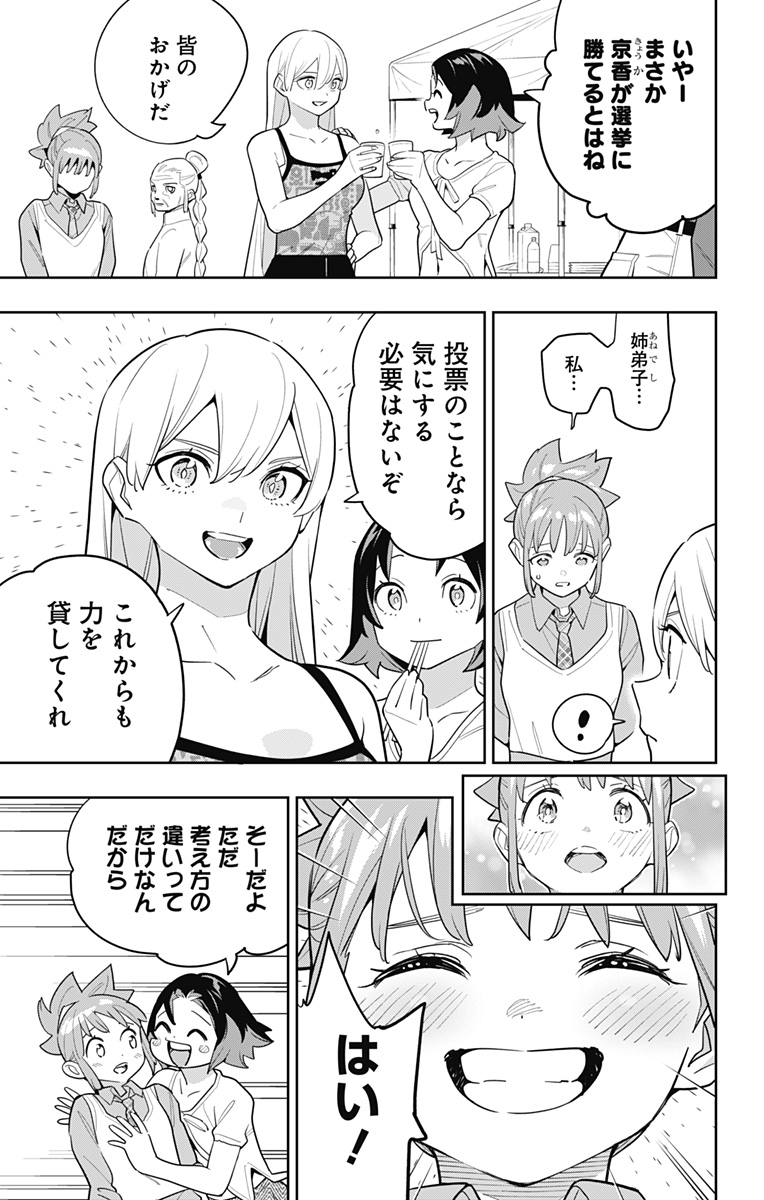 魔都精兵のスレイブ Chap 150 - Next Chap 151