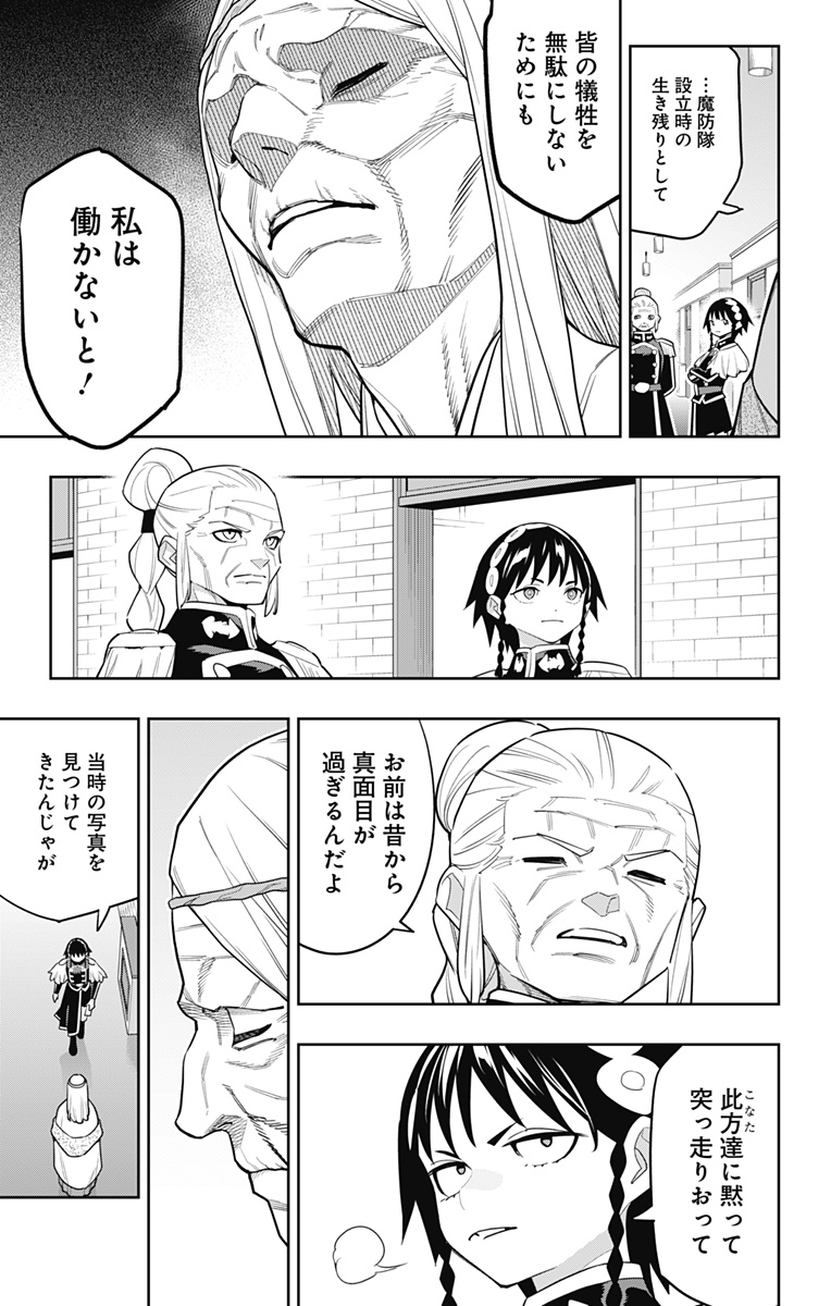 魔都精兵のスレイブ Chap 151 - Next Chap 152