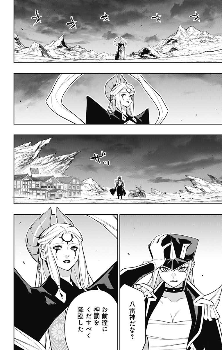 魔都精兵のスレイブ Chap 155 - Next Chap 156