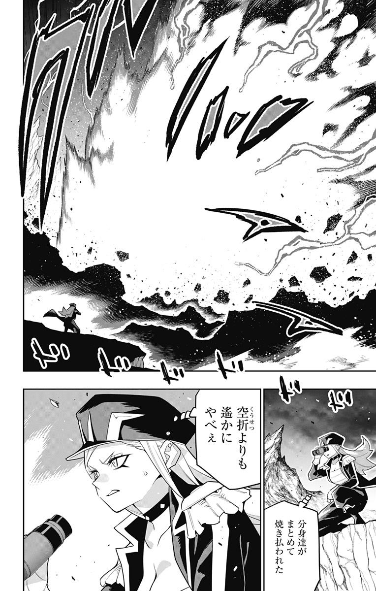 魔都精兵のスレイブ Chap 155 - Next Chap 156