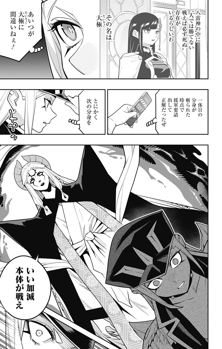魔都精兵のスレイブ Chap 155 - Next Chap 156