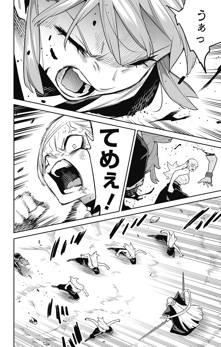 魔都精兵のスレイブ Chap 155 - Next Chap 156