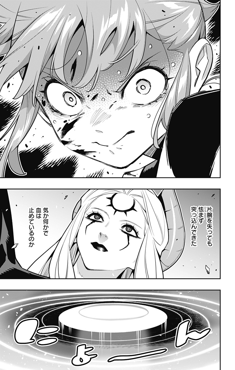 魔都精兵のスレイブ Chap 155 - Next Chap 156