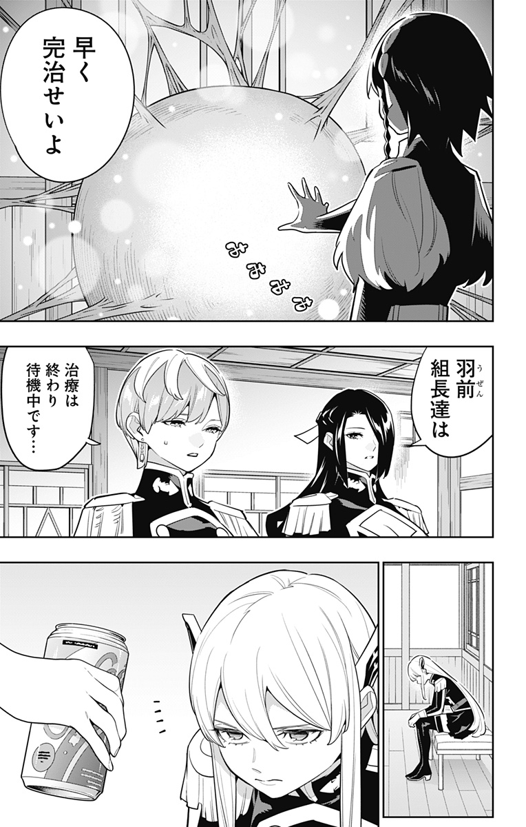 魔都精兵のスレイブ Chap 157 - Next Chap 158